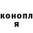 Конопля THC 21% Olga Gluvakovic