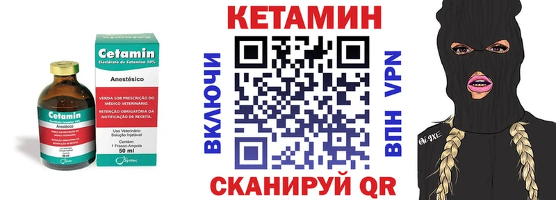 Кетамин ketamine  это состав  Валдай  где найти наркотики 